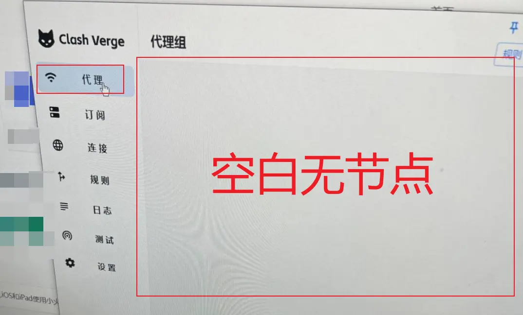 无法连接到 第三方客户端 Core 核心,日志不可用