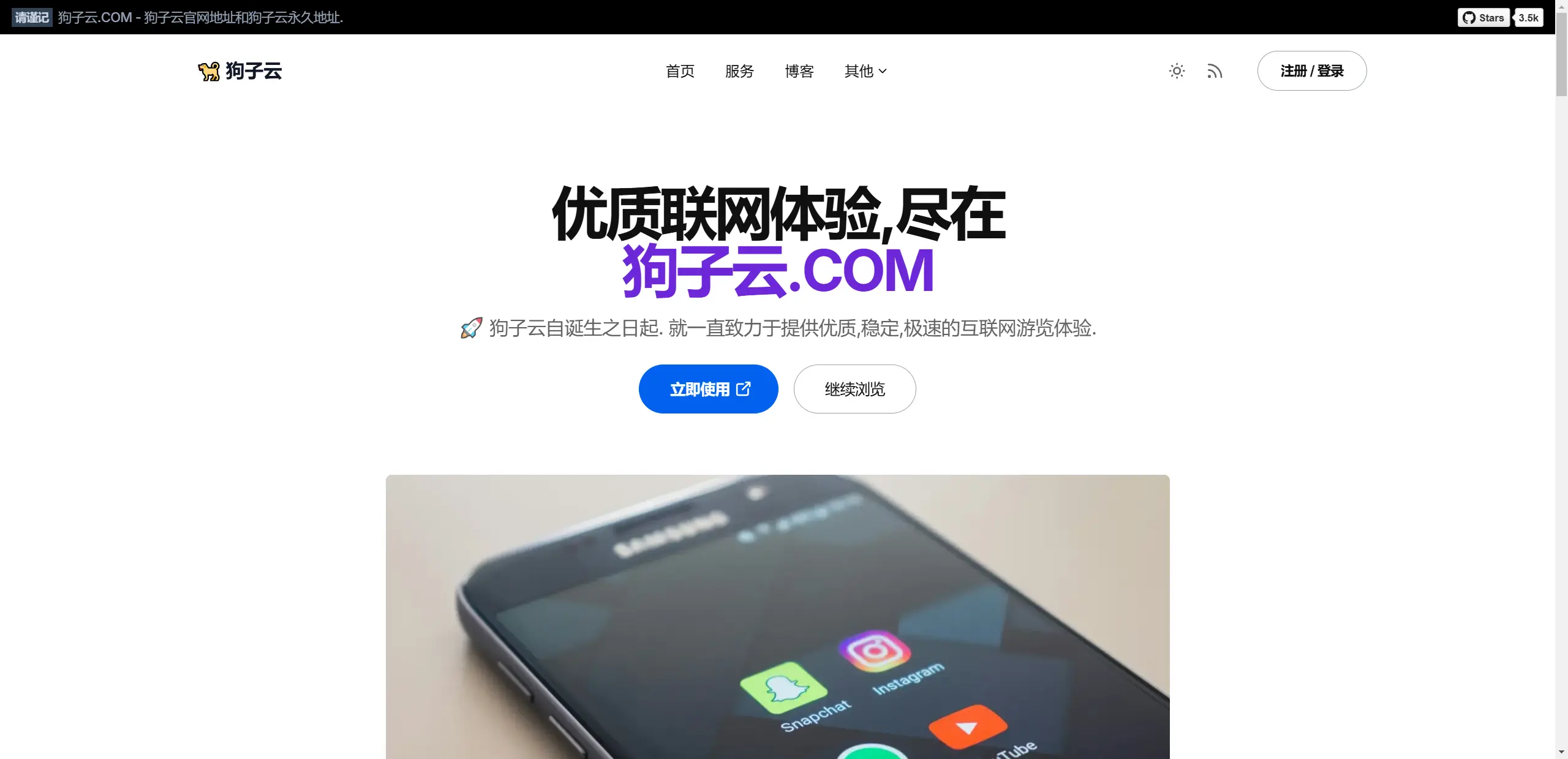 狗子云使用步骤